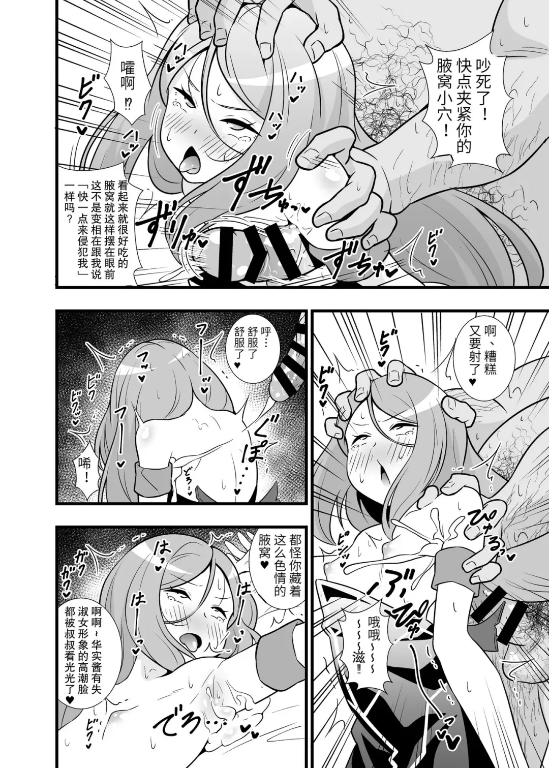 [Tokomaya Keita] Shouten! Harame Ore no Ragna-Rock!! | 昇天!怀上属于我的诸神黄昏!! Fhentai - Page 8