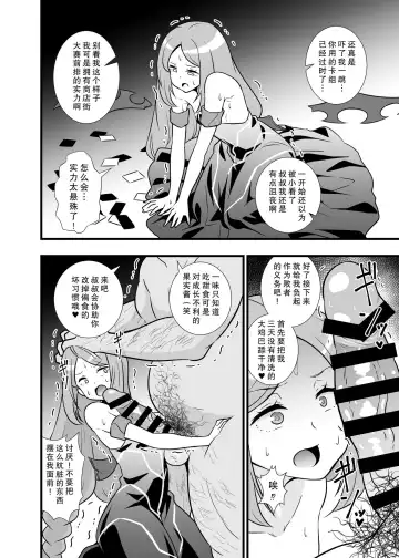 [Tokomaya Keita] Shouten! Harame Ore no Ragna-Rock!! | 昇天!怀上属于我的诸神黄昏!! Fhentai - Page 4