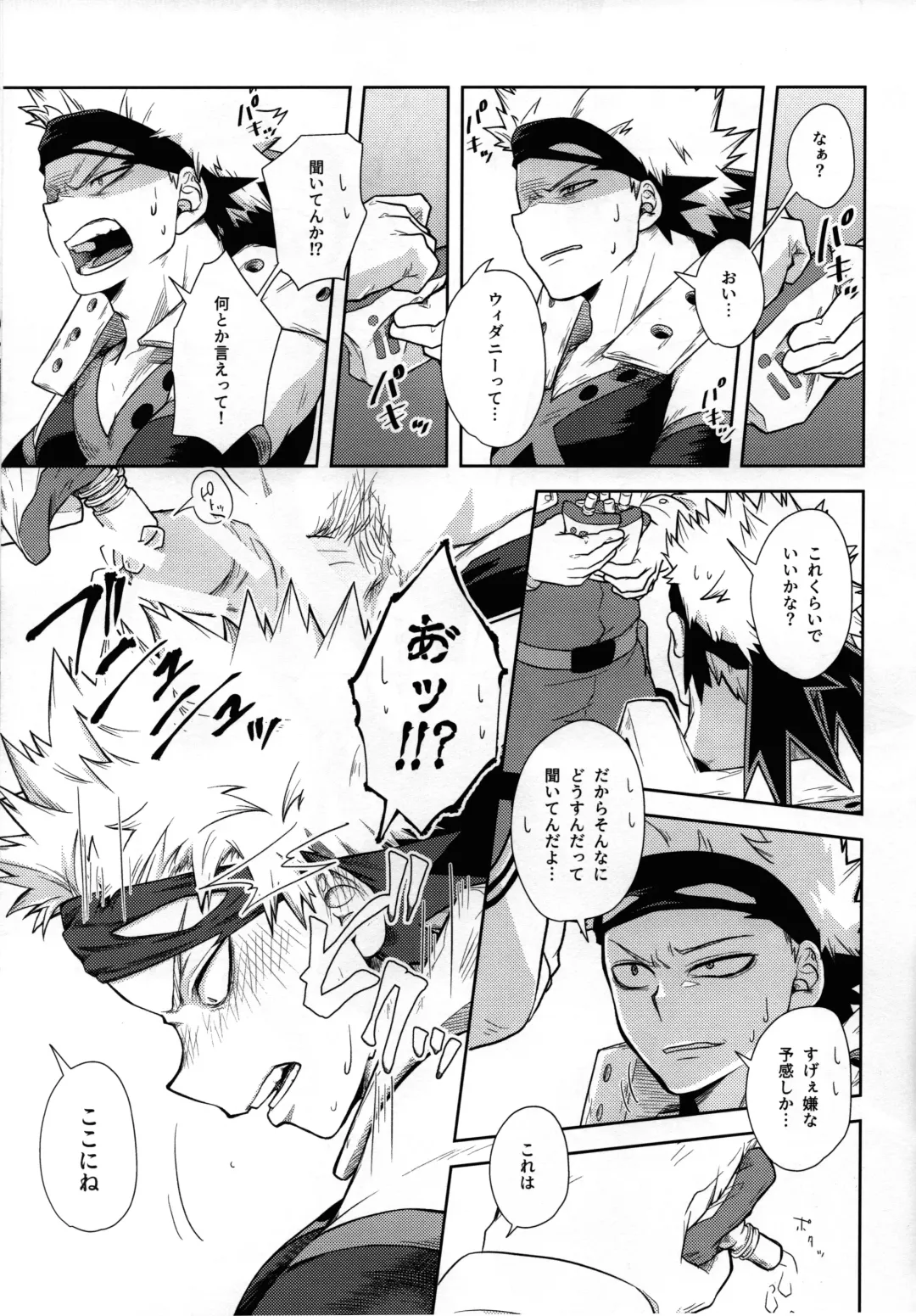 [Kosho] Weider in Shinai to Derarenai Heya Fhentai - Page 10