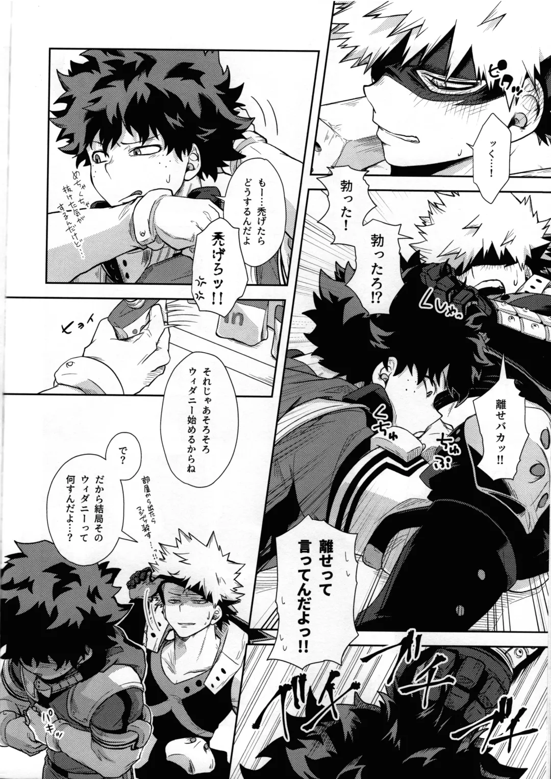 [Kosho] Weider in Shinai to Derarenai Heya Fhentai - Page 9