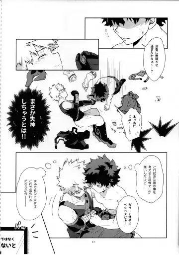 [Kosho] Weider in Shinai to Derarenai Heya Fhentai - Page 20