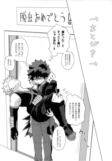 [Kosho] Weider in Shinai to Derarenai Heya Fhentai - Page 24