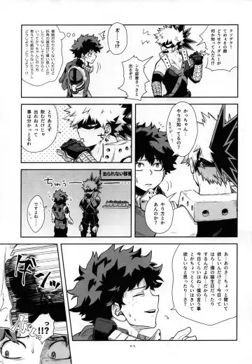 [Kosho] Weider in Shinai to Derarenai Heya Fhentai - Page 4