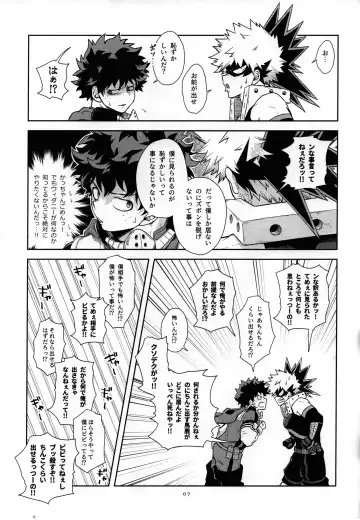 [Kosho] Weider in Shinai to Derarenai Heya Fhentai - Page 6