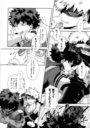 [Kosho] Weider in Shinai to Derarenai Heya Fhentai - Page 9