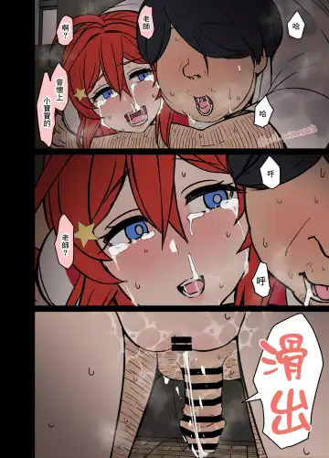 [Dokuneko Noil] Yotta Nakano Itsuki ni Warui Koto o Suru Hanashi | 對喝醉的中野五月做壞事的故事 Fhentai - Page 9