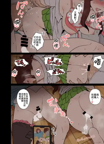 [Dokuneko Noil] Yotta Nakano Miku ni Warui Koto o Suru Hanashi | 對喝醉的中野三玖做壞事的故事 Fhentai - Page 10