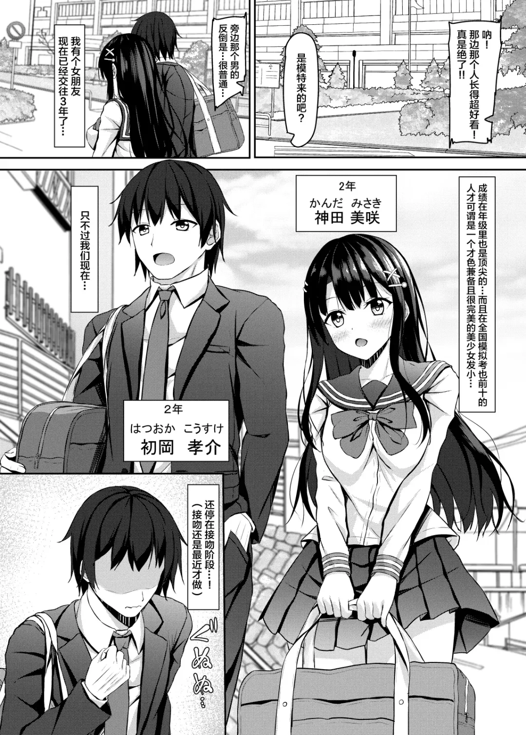 [Aikawa Tatsuki] Saishoku Kenbi de Hazukashigariya na jk to Hatsu H made Fhentai - Page 3