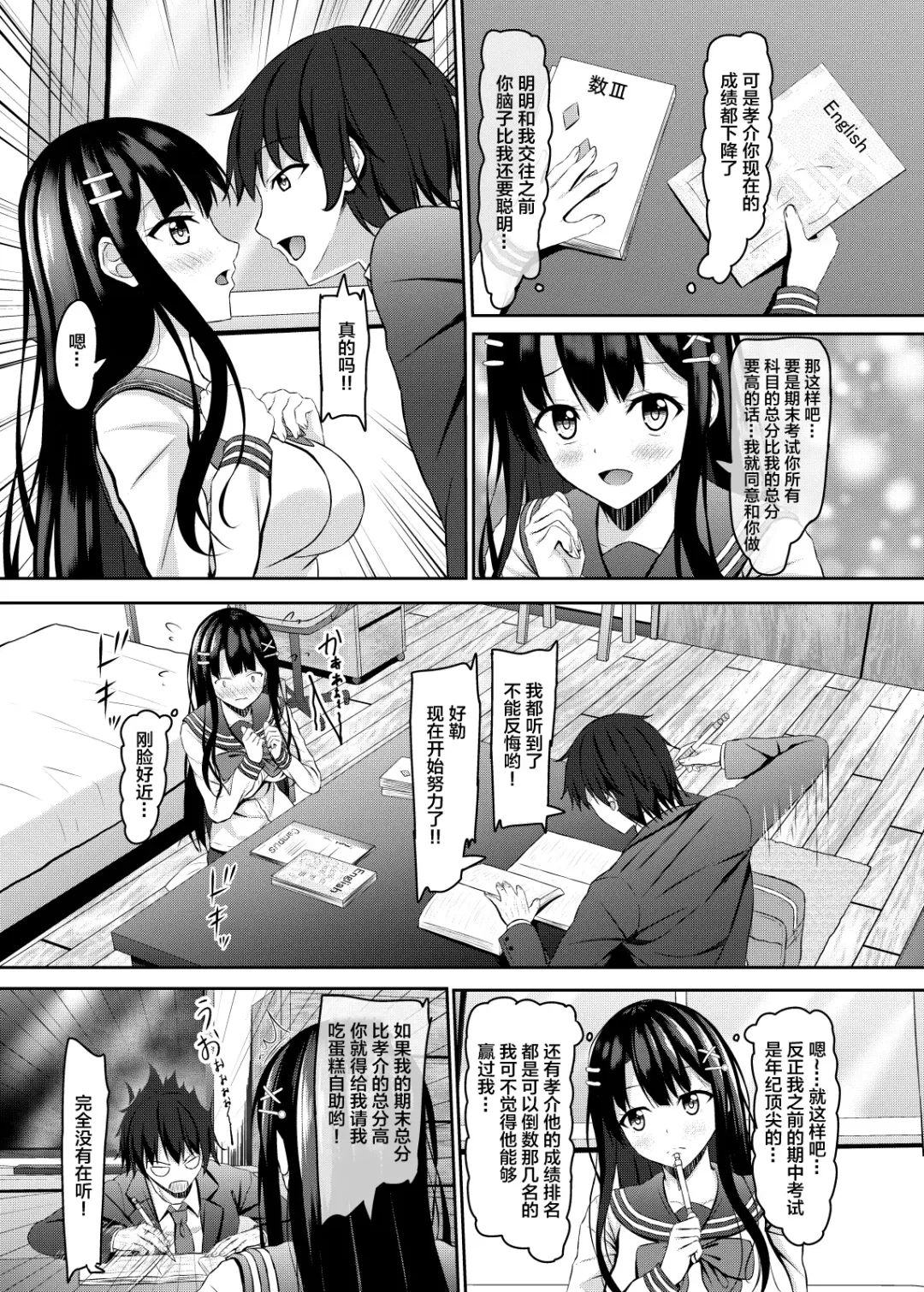 [Aikawa Tatsuki] Saishoku Kenbi de Hazukashigariya na jk to Hatsu H made Fhentai - Page 6
