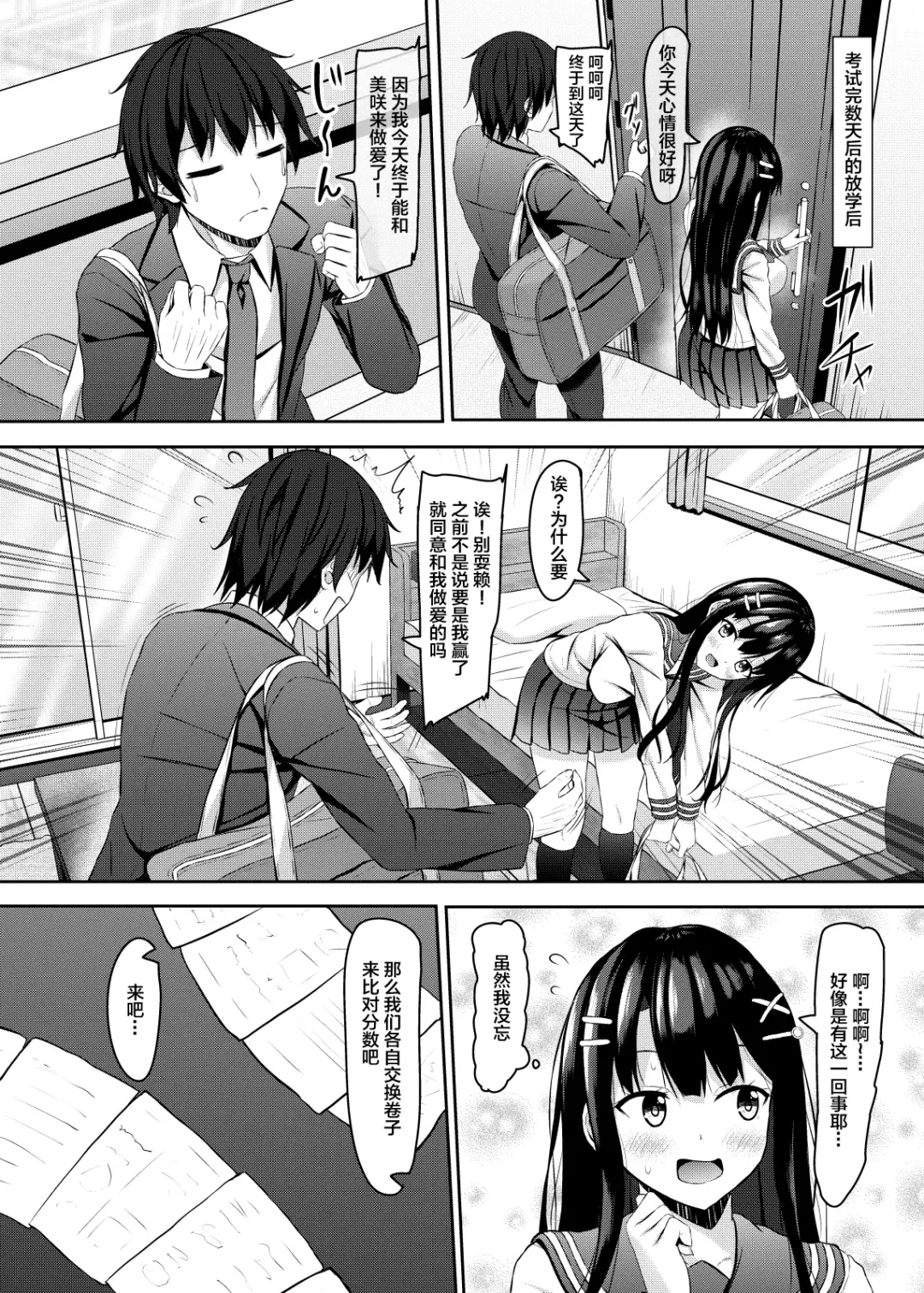 [Aikawa Tatsuki] Saishoku Kenbi de Hazukashigariya na jk to Hatsu H made Fhentai - Page 7