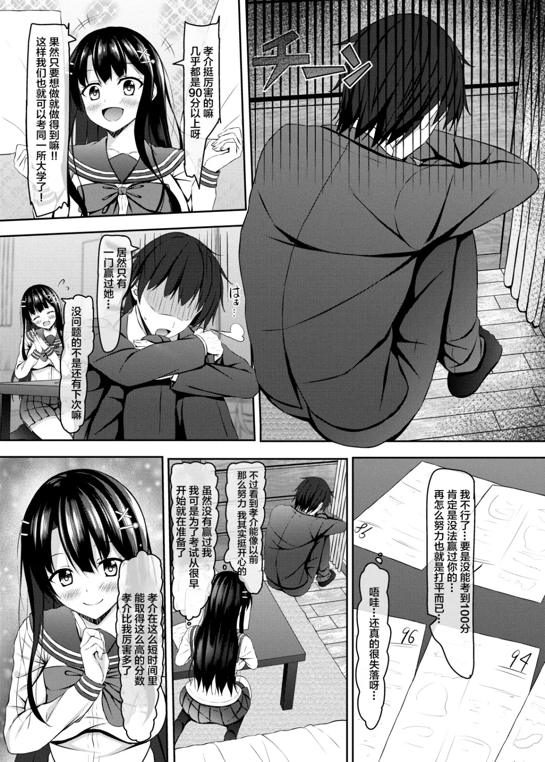 [Aikawa Tatsuki] Saishoku Kenbi de Hazukashigariya na jk to Hatsu H made Fhentai - Page 8