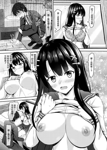 [Aikawa Tatsuki] Saishoku Kenbi de Hazukashigariya na jk to Hatsu H made Fhentai - Page 10