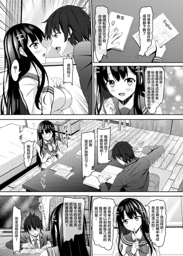 [Aikawa Tatsuki] Saishoku Kenbi de Hazukashigariya na jk to Hatsu H made Fhentai - Page 6