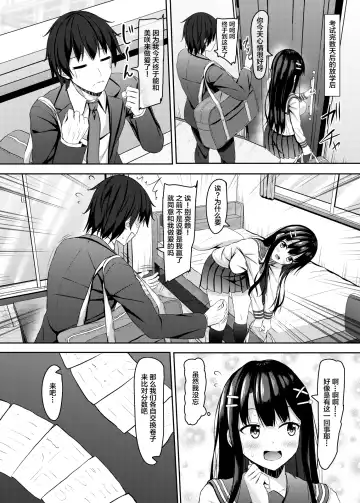 [Aikawa Tatsuki] Saishoku Kenbi de Hazukashigariya na jk to Hatsu H made Fhentai - Page 7