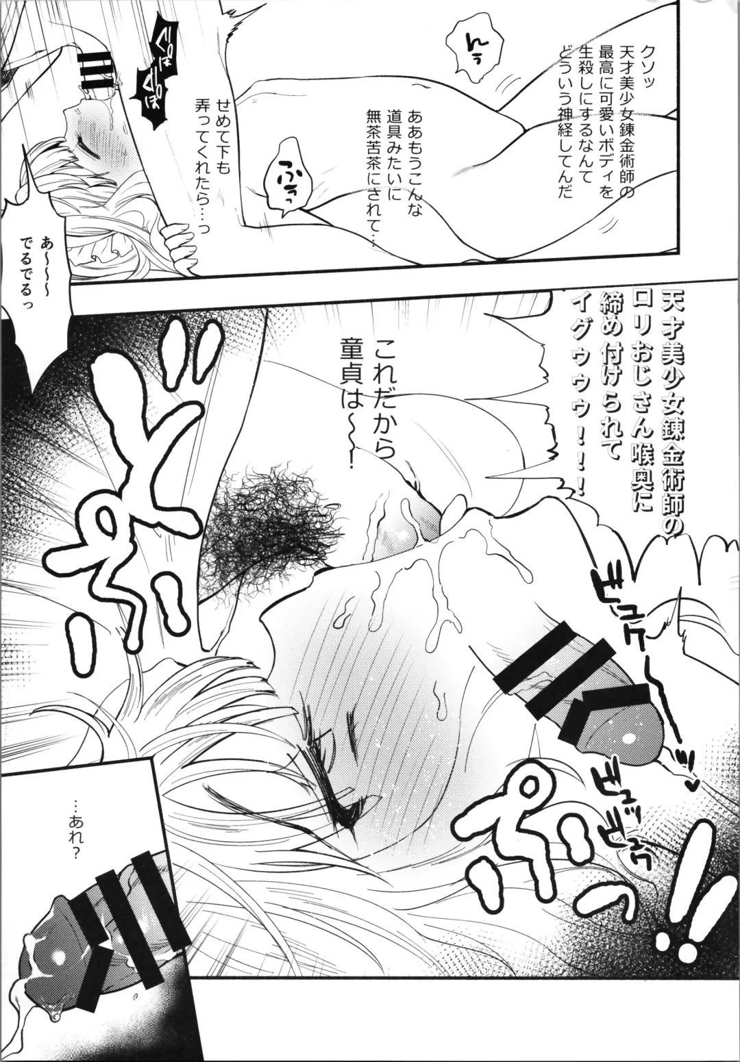 [Chimple Hotter] Cagliostro to Ichaicha Ecchi Suru Fhentai - Page 10