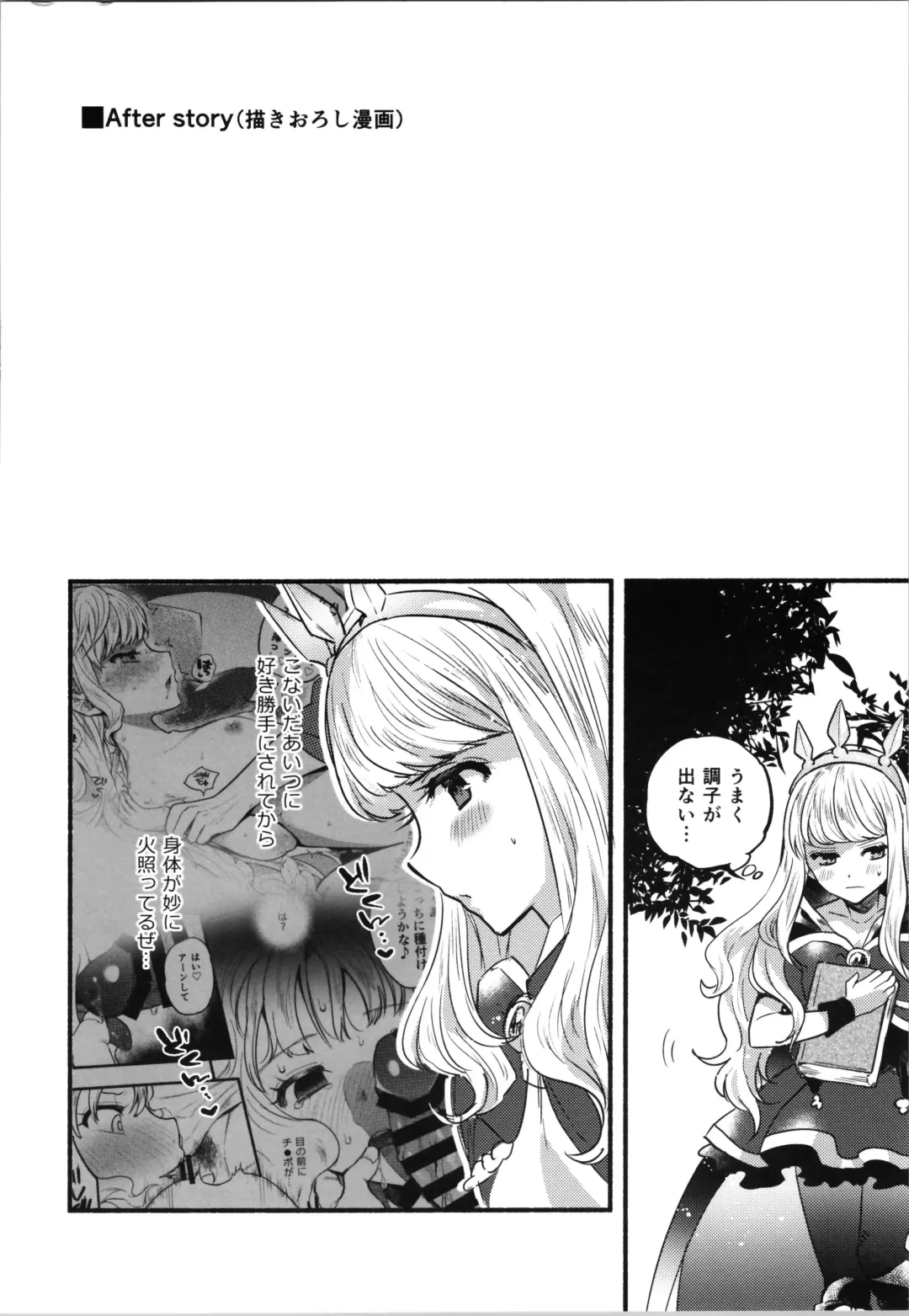 [Chimple Hotter] Cagliostro to Ichaicha Ecchi Suru Fhentai - Page 13