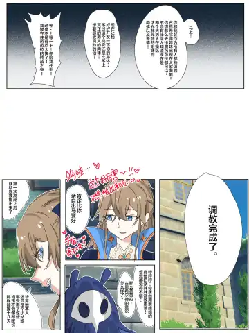 [Hyouisuki] Genshin Barbara Possession Fhentai - Page 14