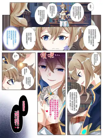 [Hyouisuki] Genshin Barbara Possession Fhentai - Page 7