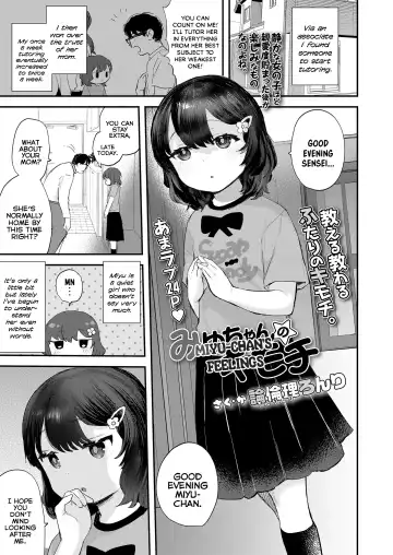 Read [Ronrinri Ronri] Miyu-chan no Kimochi | Miyu-chan's Feelings - Fhentai