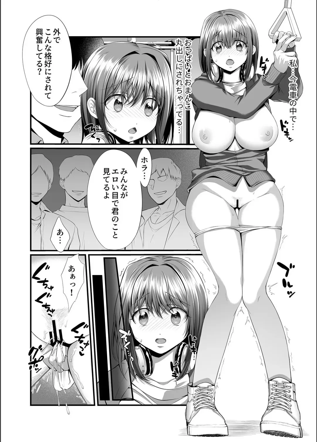 Bessatsu COMIC GEE Anthology Zettai Shicha Dame!! Chikan Genkin!! Fhentai - Page 100