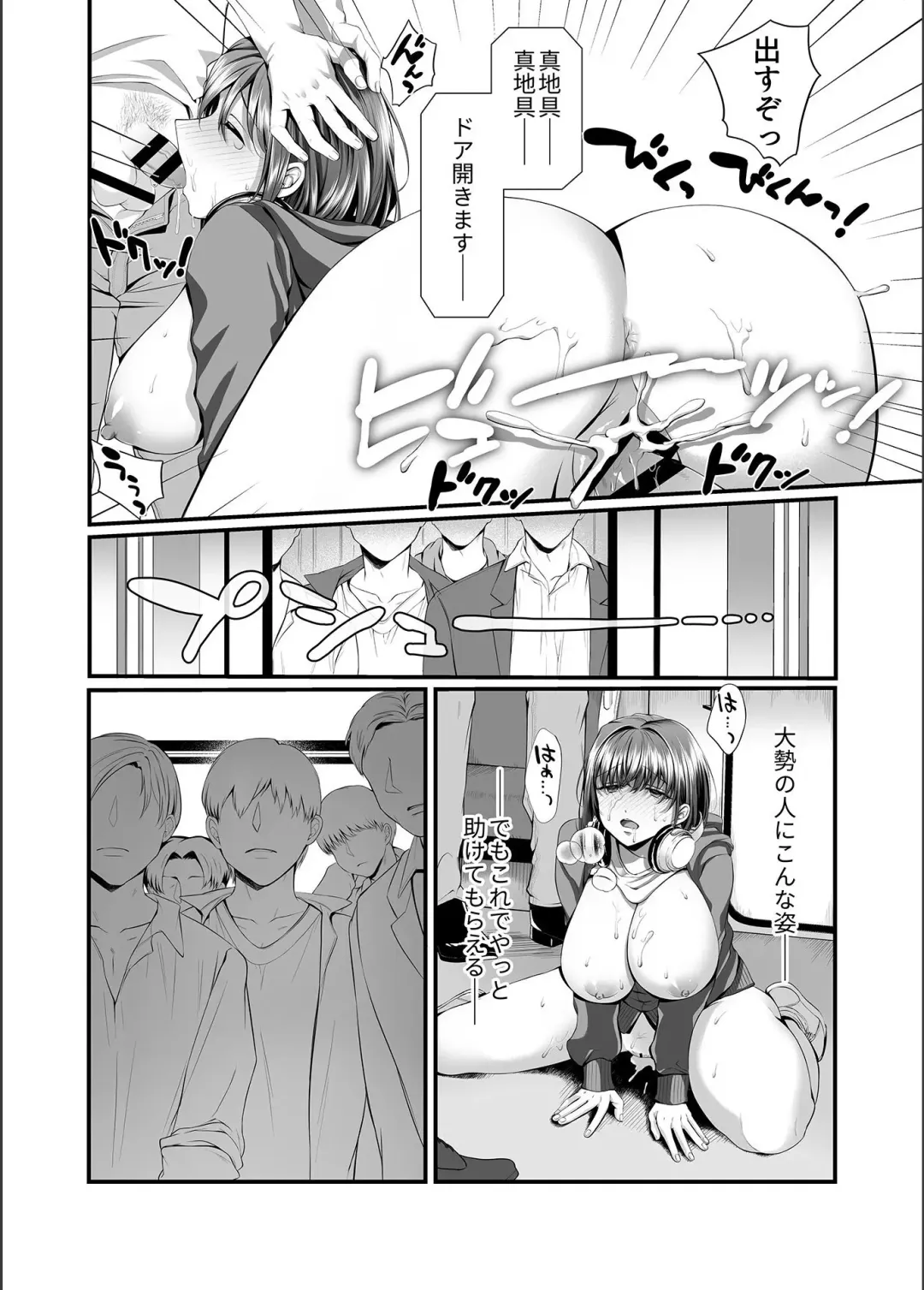 Bessatsu COMIC GEE Anthology Zettai Shicha Dame!! Chikan Genkin!! Fhentai - Page 104