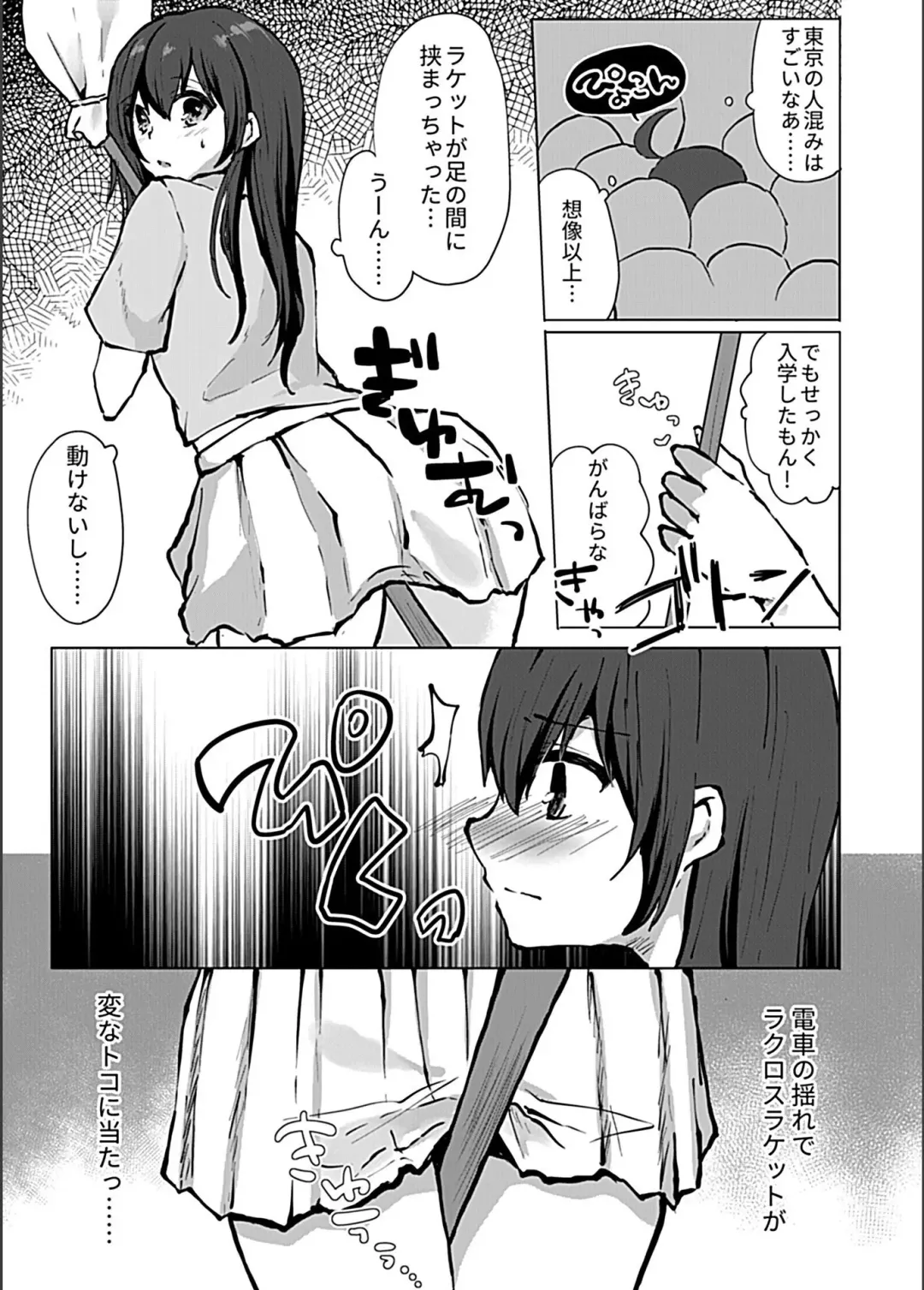 Bessatsu COMIC GEE Anthology Zettai Shicha Dame!! Chikan Genkin!! Fhentai - Page 115