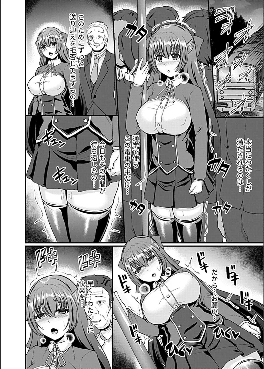 Bessatsu COMIC GEE Anthology Zettai Shicha Dame!! Chikan Genkin!! Fhentai - Page 42