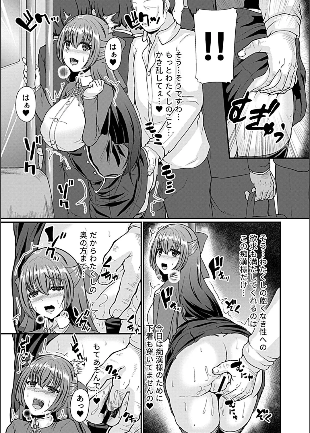 Bessatsu COMIC GEE Anthology Zettai Shicha Dame!! Chikan Genkin!! Fhentai - Page 43