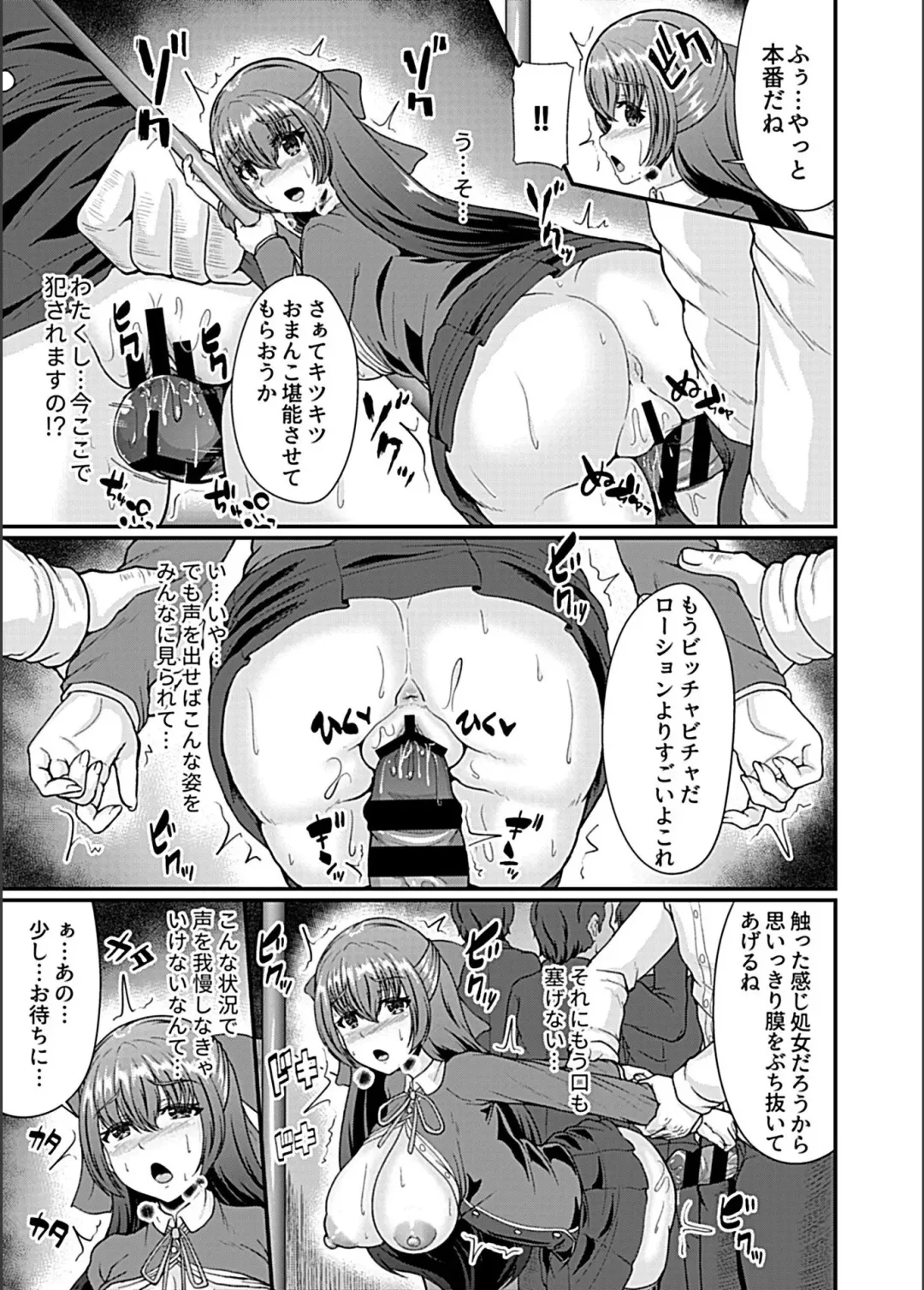 Bessatsu COMIC GEE Anthology Zettai Shicha Dame!! Chikan Genkin!! Fhentai - Page 47