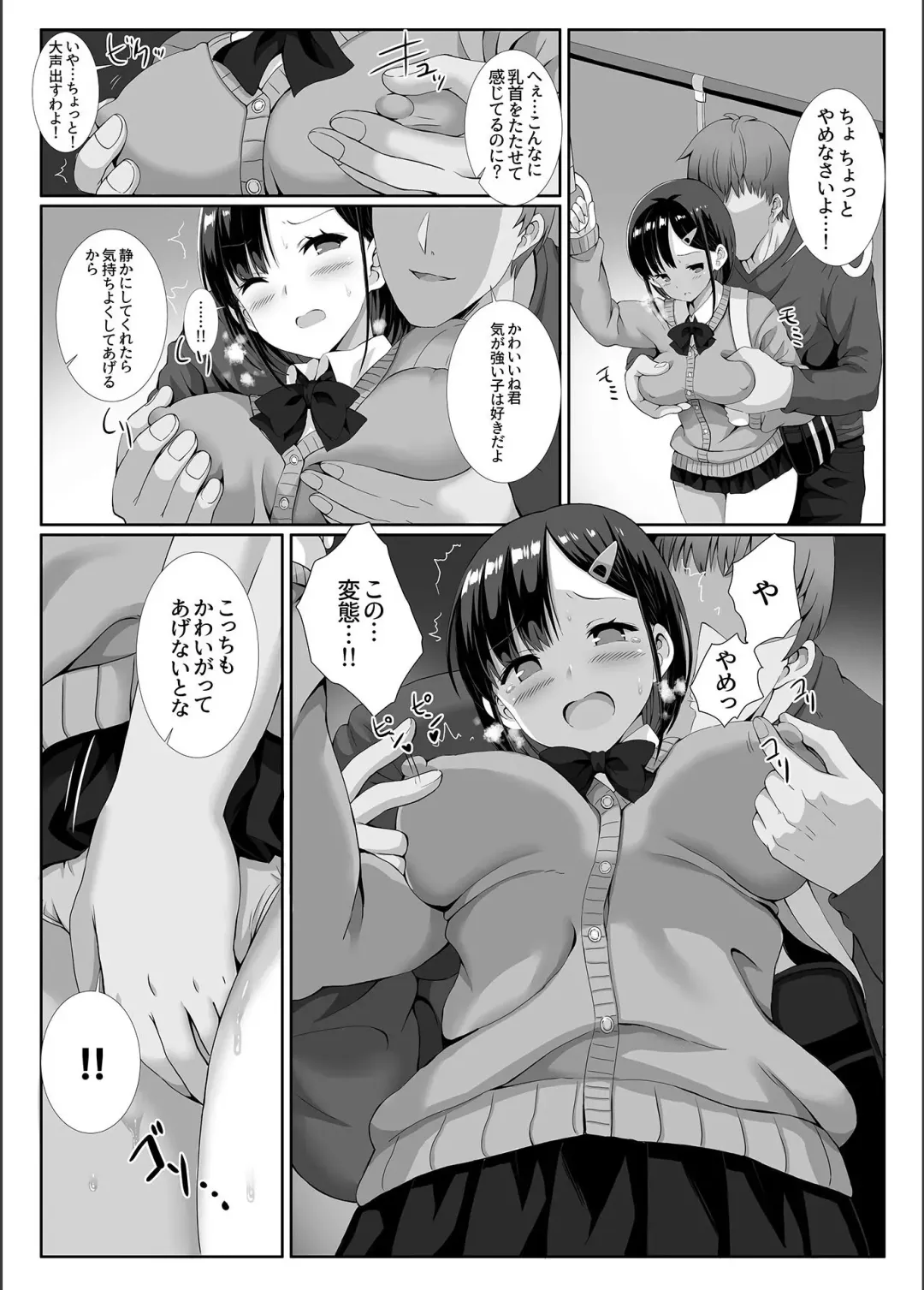 Bessatsu COMIC GEE Anthology Zettai Shicha Dame!! Chikan Genkin!! Fhentai - Page 60