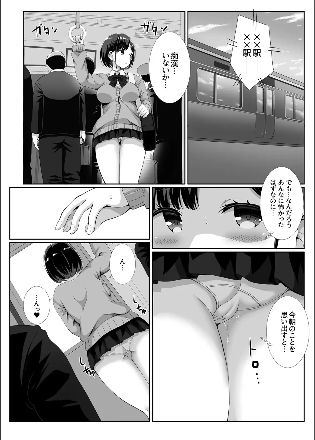 Bessatsu COMIC GEE Anthology Zettai Shicha Dame!! Chikan Genkin!! Fhentai - Page 64
