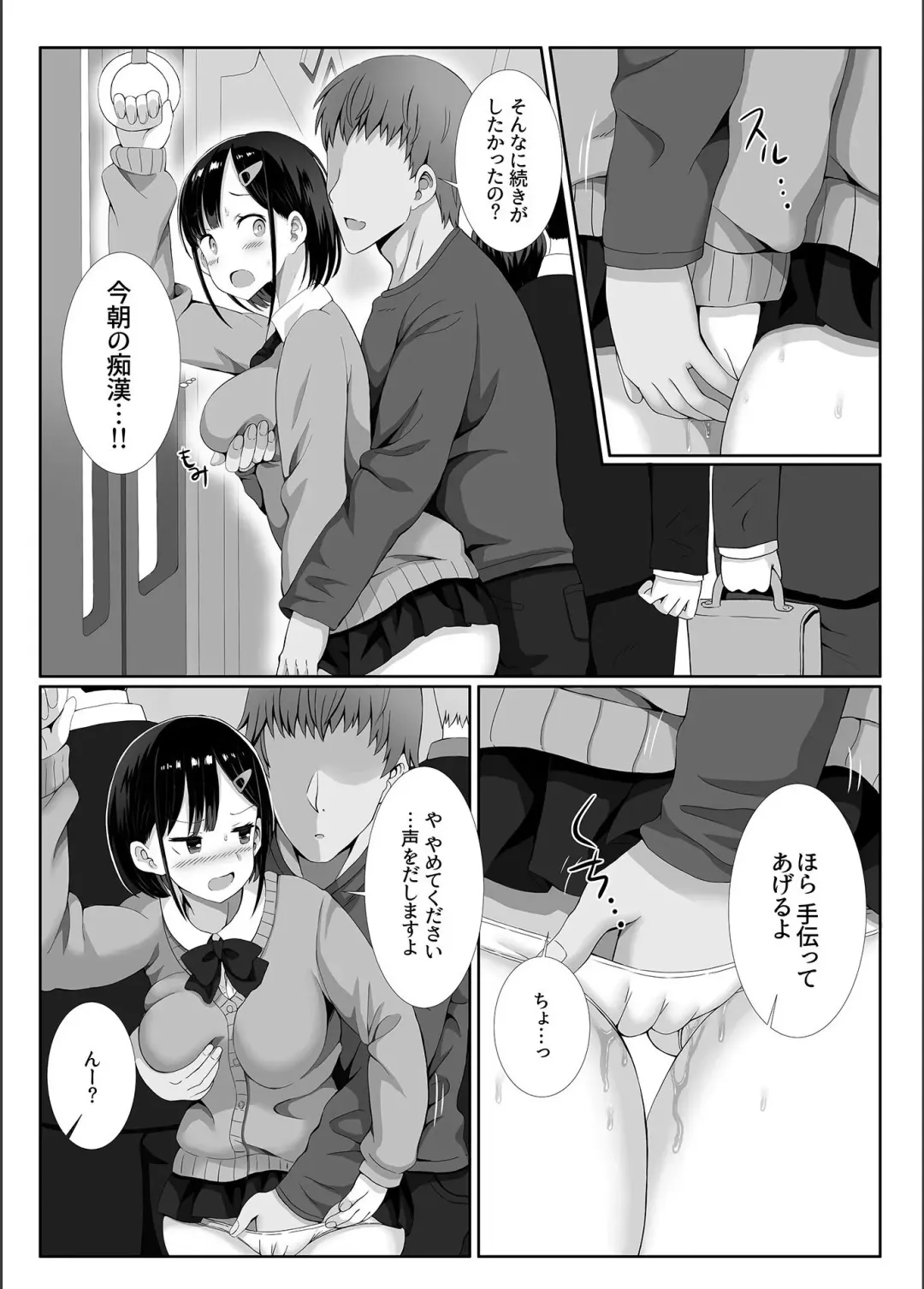 Bessatsu COMIC GEE Anthology Zettai Shicha Dame!! Chikan Genkin!! Fhentai - Page 66