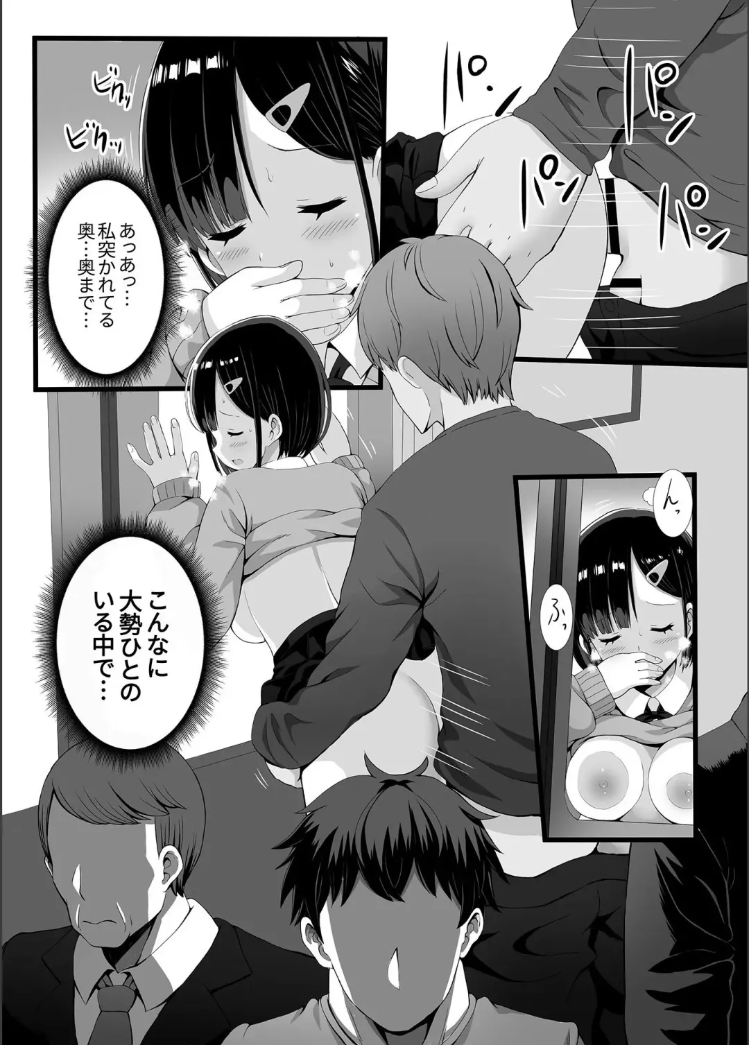 Bessatsu COMIC GEE Anthology Zettai Shicha Dame!! Chikan Genkin!! Fhentai - Page 69