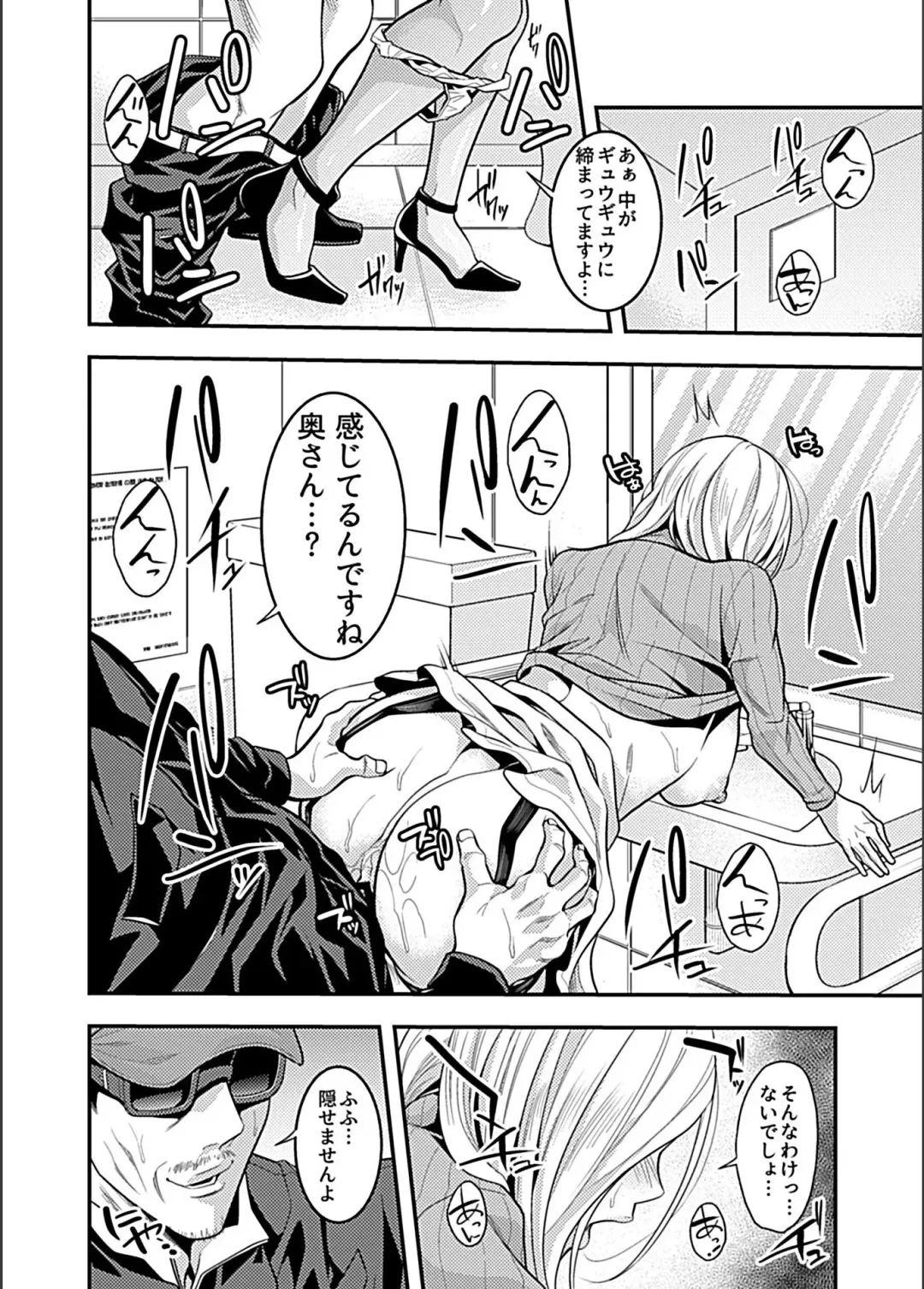 Bessatsu COMIC GEE Anthology Zettai Shicha Dame!! Chikan Genkin!! Fhentai - Page 86