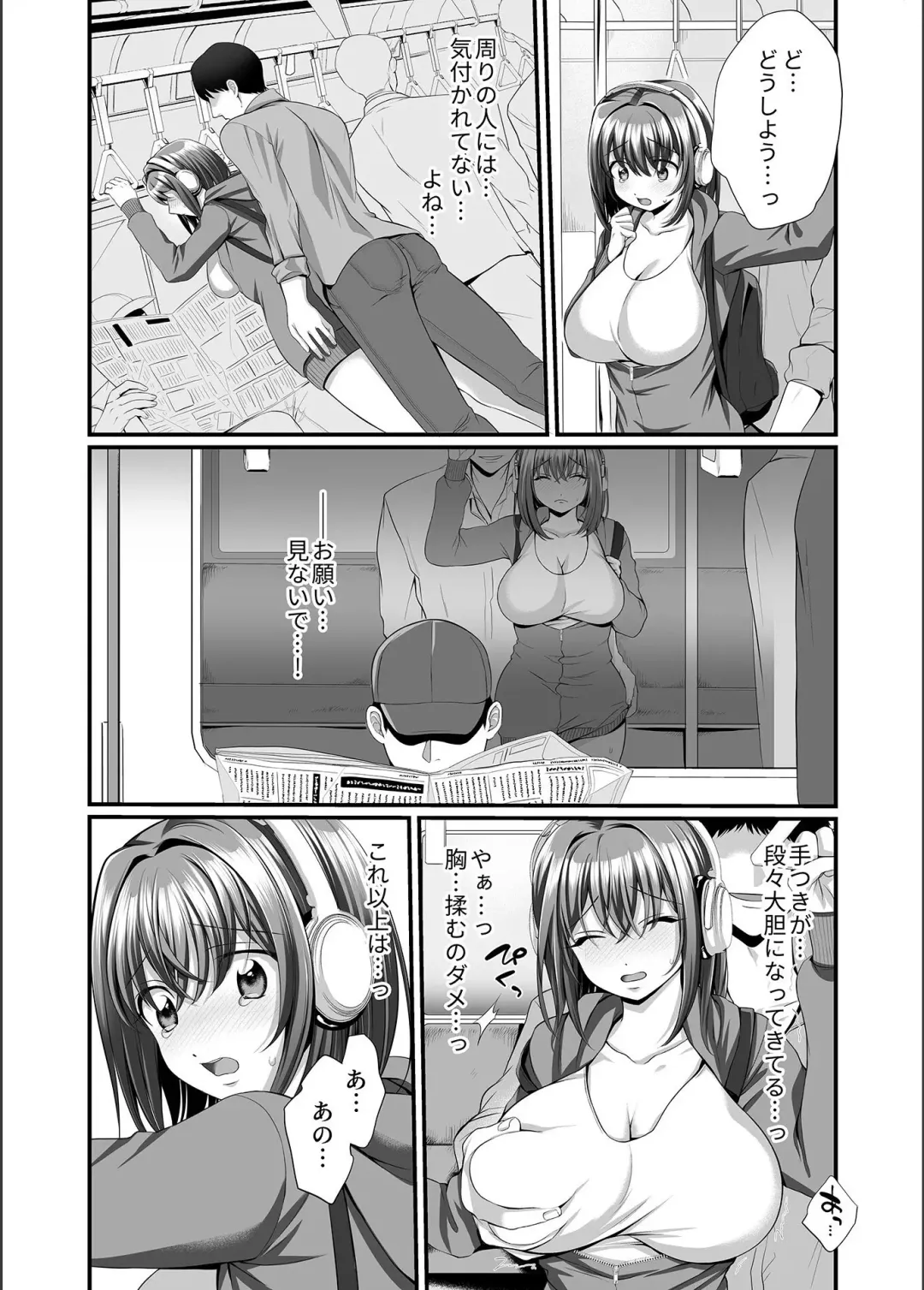 Bessatsu COMIC GEE Anthology Zettai Shicha Dame!! Chikan Genkin!! Fhentai - Page 98