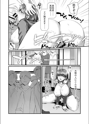 Bessatsu COMIC GEE Anthology Zettai Shicha Dame!! Chikan Genkin!! Fhentai - Page 104