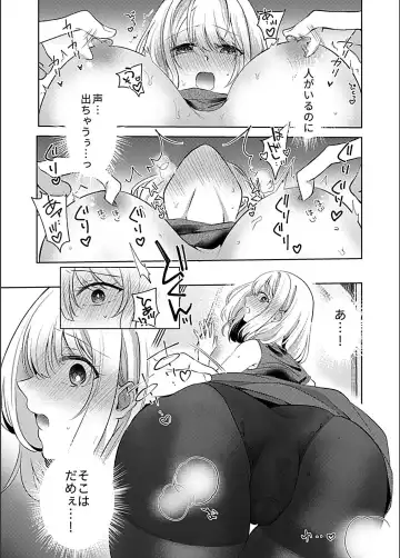 Bessatsu COMIC GEE Anthology Zettai Shicha Dame!! Chikan Genkin!! Fhentai - Page 11