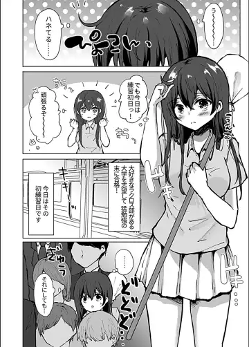 Bessatsu COMIC GEE Anthology Zettai Shicha Dame!! Chikan Genkin!! Fhentai - Page 114