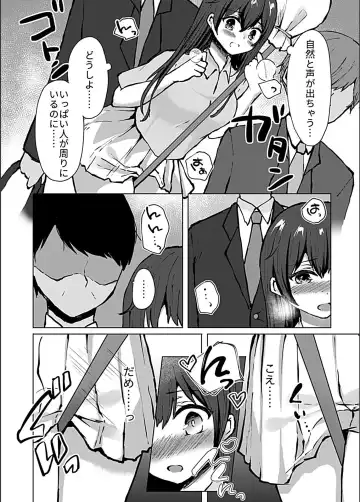 Bessatsu COMIC GEE Anthology Zettai Shicha Dame!! Chikan Genkin!! Fhentai - Page 116