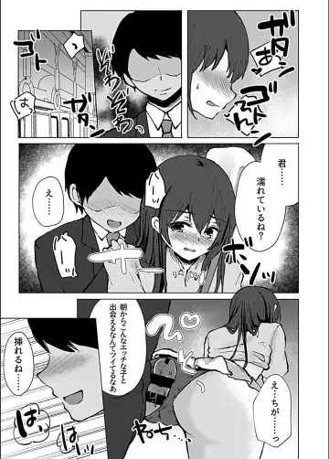 Bessatsu COMIC GEE Anthology Zettai Shicha Dame!! Chikan Genkin!! Fhentai - Page 121