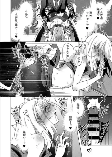Bessatsu COMIC GEE Anthology Zettai Shicha Dame!! Chikan Genkin!! Fhentai - Page 16