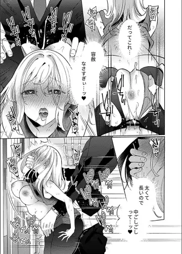 Bessatsu COMIC GEE Anthology Zettai Shicha Dame!! Chikan Genkin!! Fhentai - Page 17