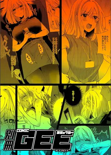 Bessatsu COMIC GEE Anthology Zettai Shicha Dame!! Chikan Genkin!! Fhentai - Page 21