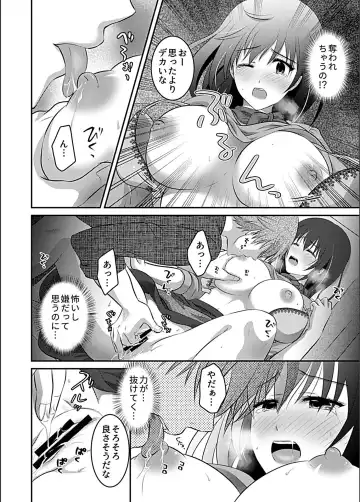 Bessatsu COMIC GEE Anthology Zettai Shicha Dame!! Chikan Genkin!! Fhentai - Page 30