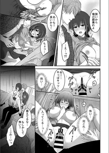 Bessatsu COMIC GEE Anthology Zettai Shicha Dame!! Chikan Genkin!! Fhentai - Page 31