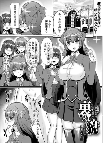 Bessatsu COMIC GEE Anthology Zettai Shicha Dame!! Chikan Genkin!! Fhentai - Page 41