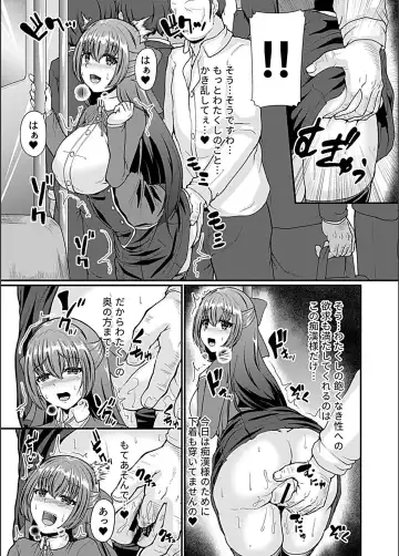 Bessatsu COMIC GEE Anthology Zettai Shicha Dame!! Chikan Genkin!! Fhentai - Page 43