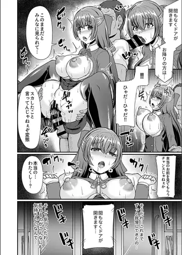Bessatsu COMIC GEE Anthology Zettai Shicha Dame!! Chikan Genkin!! Fhentai - Page 54