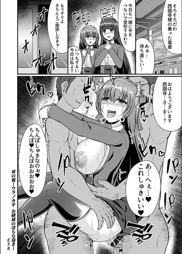 Bessatsu COMIC GEE Anthology Zettai Shicha Dame!! Chikan Genkin!! Fhentai - Page 56