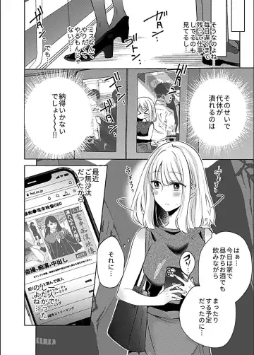 Bessatsu COMIC GEE Anthology Zettai Shicha Dame!! Chikan Genkin!! Fhentai - Page 6
